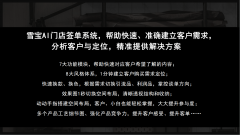 使其成为家居建材领现AI全域营销的品牌